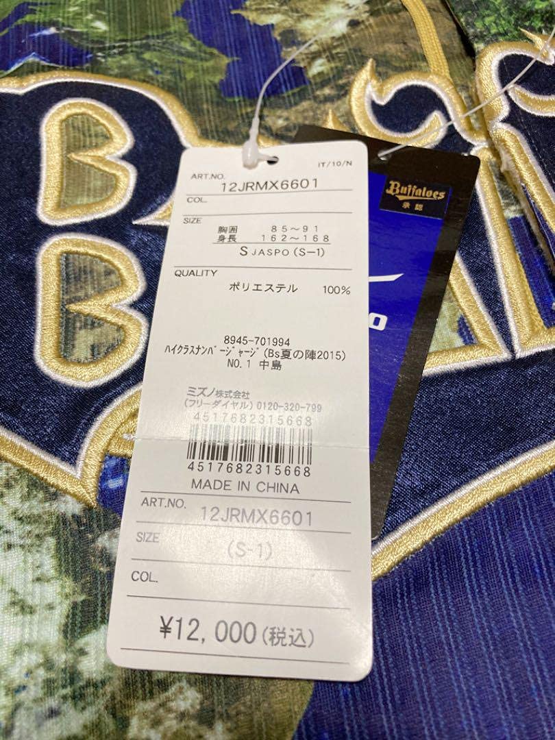 オリックス 中島裕之 ユニフォーム サイズO オリックスバファローズ